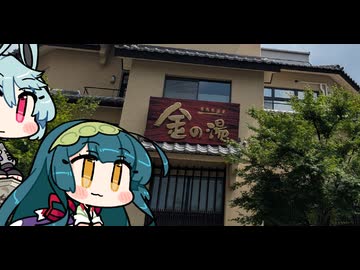 【有馬温泉】じゅん子はヨサリと共に温泉に行く。【遊戯王MD】