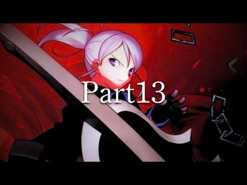【Part13】狂卒業？！'el12p×バトルマスター鈴仙11p前後シングルランセレバトル