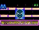[ドラゴンボールZ 強襲！サイヤ人]ランダム封印縛り_Part3[ゆっくり実況]