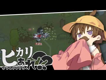 【月読アイ実況プレイ】ヒカリ…あれ？？ 04【Rimworld】