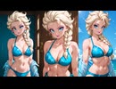 エルサ女王陛下の水着姿