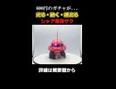 【600円がまさか】ガチャのザクヘッドを本気改造したらヤバすぎた