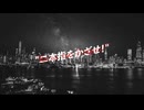 Peace Special mic relay【マイクリレー】