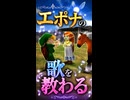 【時のオカリナ】マロンから「エポナの歌」を教わる