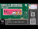 【 #ニコニコ投稿祭 】ニコニコ投稿祭&誕生祭スケジュールを知ろう『 #本当のルーキー歌い手祭り2026 』【 #COEIROINK解説 】