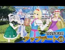 『PSO2ニュージェネシス』2026年8月アップデート情報①