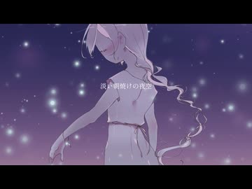 【海外勢の本気！歌も絵もセルフ】夜明けと蛍 / n-buna acoustic covered by.アルホシ【歌ってみた】