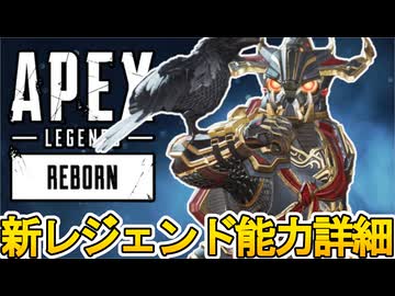 新レジェンド「ブラッドハウンドリボーン」能力詳細内容、ゲームプレイ映像が判明！？チート級の強化で環境激変の可能性！？【スーパーレジェンド】【リーク】【APEX LEGENDS/エーペックスレジェンズ】