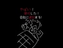 意味がわかると怖い 「言い訳」