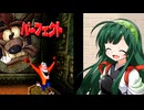 ずん子のクラッシュバンディクー_その15
