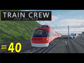 【TRAIN CREW】東北ずん子の運転記録　#40(回1702A列車 回送 館浜～江ノ原)【VOICEPEAK実況】