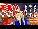 伊地知ニジカ　祭りだ祭りだ逃げギタ祭り