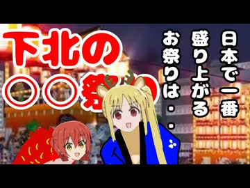 伊地知ニジカ　祭りだ祭りだ逃げギタ祭り
