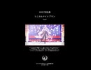 【MMD刀剣乱舞】シニカルナイトプラン（short ver）【さぽ式鶴丸国永】