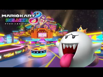 マリオカート8 デラックス】A63・DS ワルイージピンボール・キング