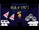 【Undertale】＃6　即解雇/Nルート