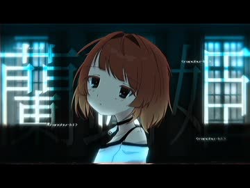 【 #プロセカNEXT 】吉田楓 - 蘭鋳姫 feat .初音ミク (Official Music Video)