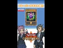 【クロスデュエル部】テキスト紹介『魔界劇団コミックリリーフ』編
