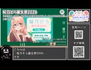 【 #ニコニコ投稿祭 】ニコニコ投稿祭&誕生祭スケジュールを知ろう『 #桜乃そら誕生祭2026 』【 #COEIROINK解説 】