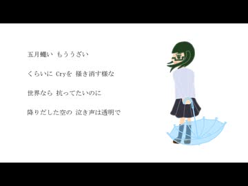 【歌ってみた】雨き声残響 / Orangestar covered by 茅野たのみ