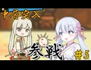 悪魔よりヤバイ奴らを『管理』する #5【Lobotomy Corporation】