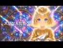 【COVER】大切な人たちへ/傘村トータ（Covered by 鏡空リン）