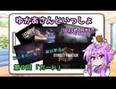 ゆかあさんの超初心者向け格ゲー解説　第９回【ガード】