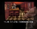 ワイジ（ゾンビ化）TERMINA祭へ参加