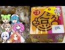 [ミツカン]納豆のゲームチェンジャー-金のつぶパキッとたれとろっ豆[世界の珍味を食べ尽くせ]