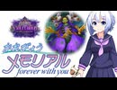【ハースストーン】かれびょうメモリアル forever with you　デスナイト【ヴァイオレット監獄】