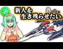 ひっそり色々モデラーず　君は誰とミスをする