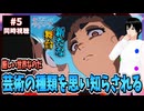 【完全初見】ワールド イズ ダンシング 5話 同時視聴□｜The World Is Dancing｜リアクション