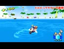 マリオサンシャインのおもしろバグ集【実況】