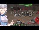 小春六花のDOOM紀行Part140【VOICEPEAK実況】