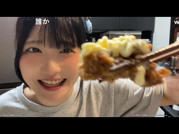 贅肉ちゃん　揚げたてのから揚げを食べる
