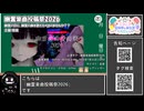 【 #ニコニコ投稿祭 】ニコニコ投稿祭&誕生祭スケジュールを知ろう『 #幽霊楽曲投稿祭2026 』【 #COEIROINK解説 】