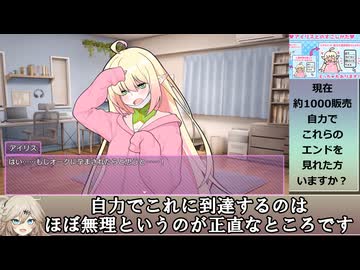 【ネタバレ注意】おたくエルフと同棲H エンディングについて