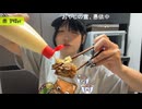 【贅肉ちゃん】深夜のマヨから揚げ雑談【酔っぱらい】