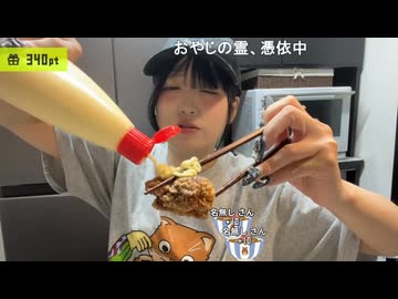 【贅肉ちゃん】深夜のマヨから揚げ雑談【酔っぱらい】