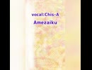 Amezaiku / 知声 short ver.