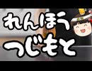 玉城デニーに協力な助っ人が！（なお）&DM紹介コーナー