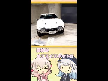 彩澄姉妹の夏休み観光スポット