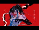2.0【欲音ルコ ♀ 】アイロニック 【UTAUカバー】