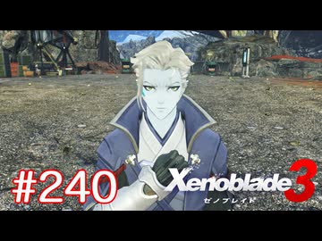 巡る命を追いかけて ゼノブレイド3を初見実況　part240