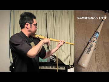 野球のバットとかで「好きすぎて滅！」