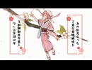 【cover】春暮るる/冬館 feat.雨衣
