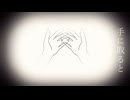 違う空 / 歌ってみた【シエ】