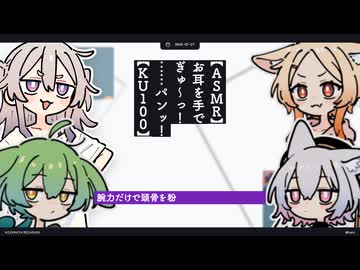 【ASMR】 お耳を手でぎゅ〜っ！⋯⋯パンッ！【KU100】