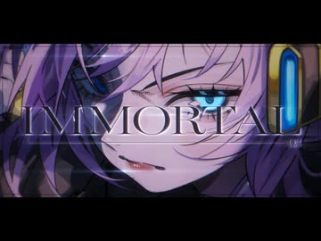 「IMMORTAL」feat.巡音ルカ / 書店太郎