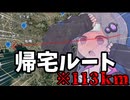 おい、日帰りしろよ
